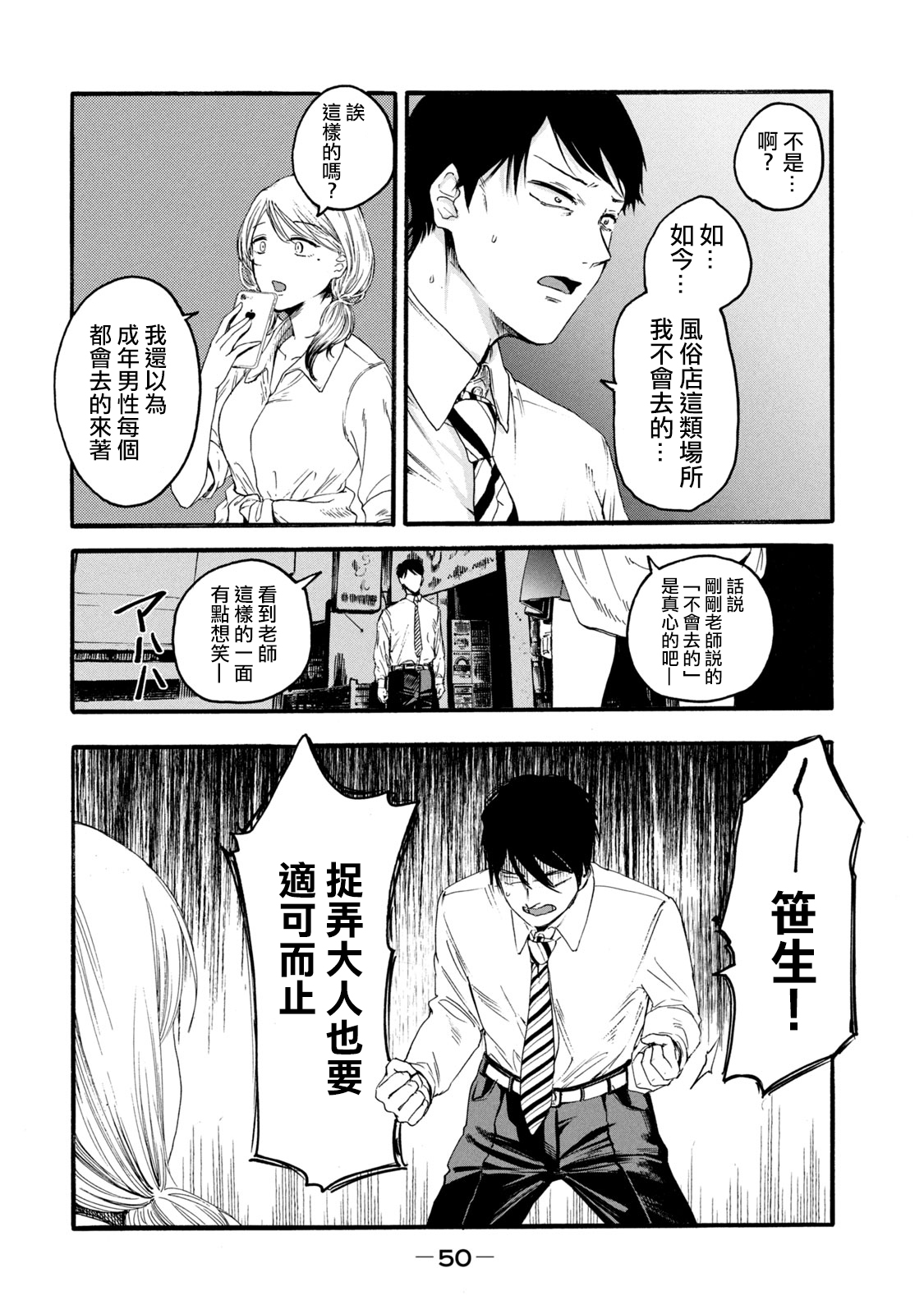 百合花园在哪漫画,第2话2图