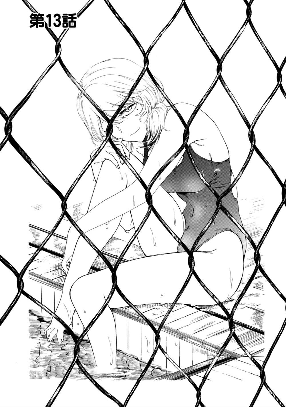 百合花白色虫子漫画,第13话3图