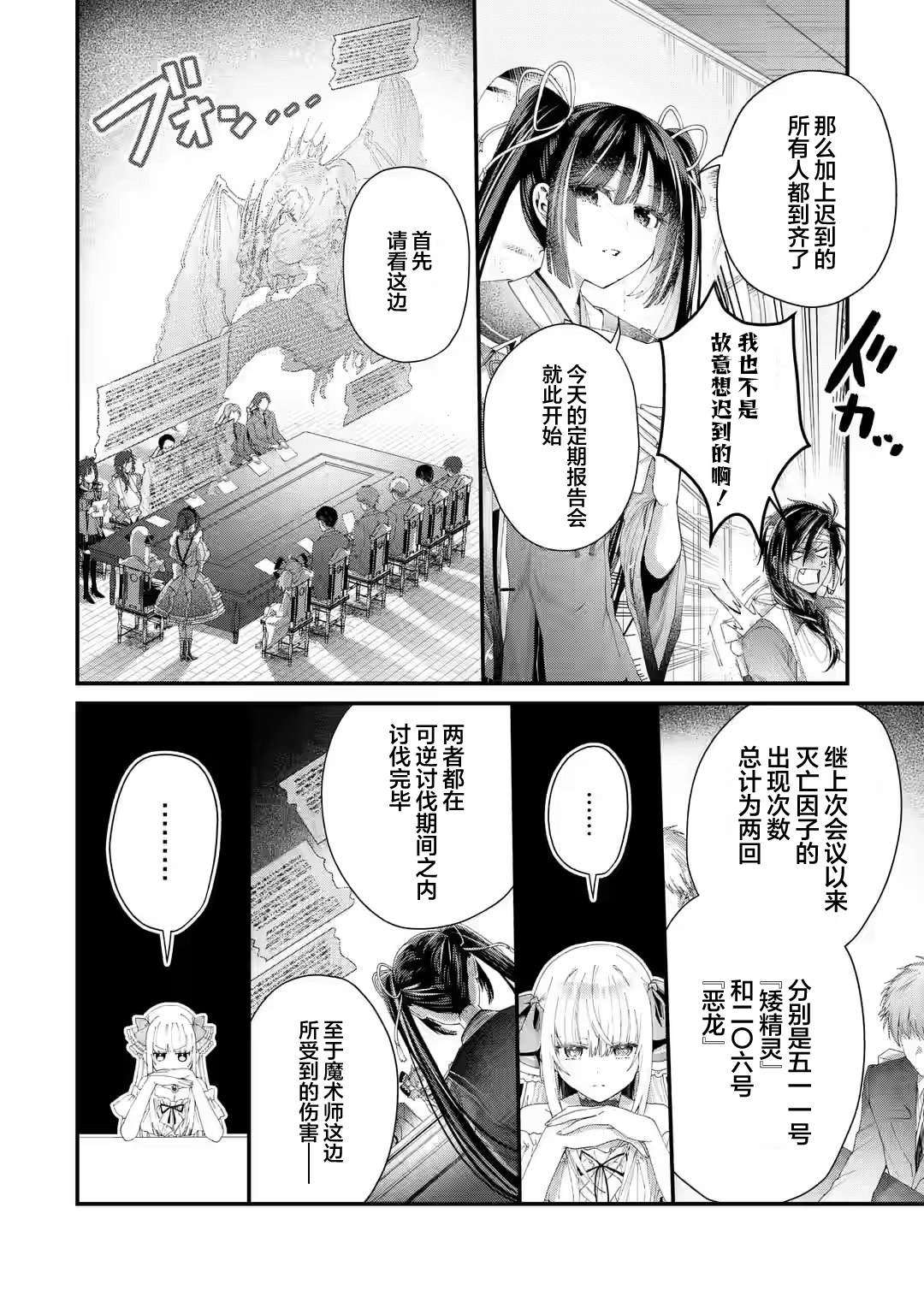 国王的求婚琉璃漫画,第2.3话4图