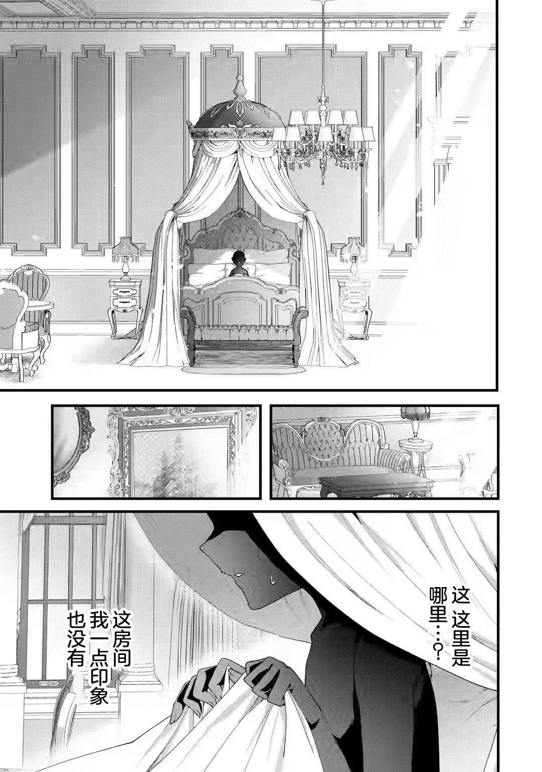 国王的等待漫画,第1.2话2图