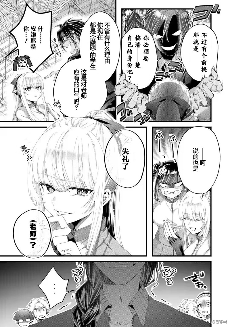 国王的勇士5漫画,第4话5图