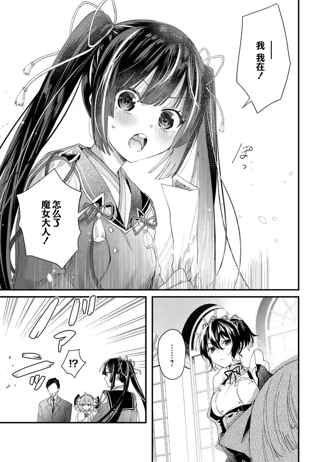 国王的求婚琉璃漫画,第2.3话1图