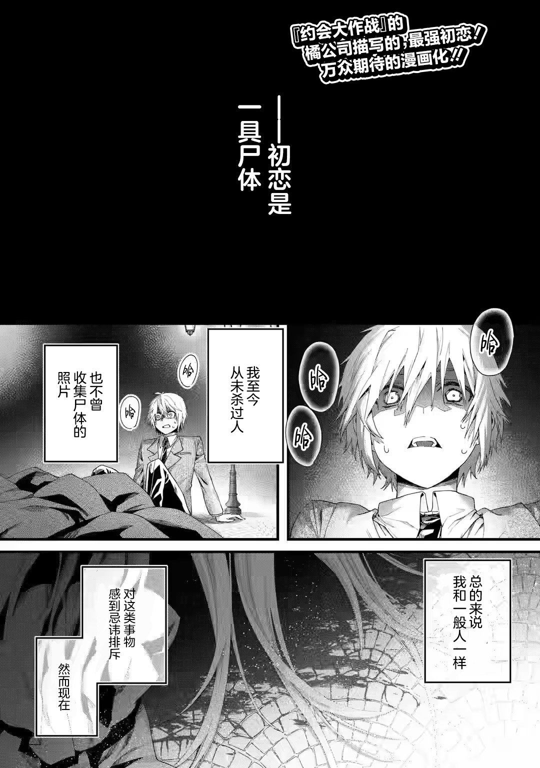 《国王的求婚》角色漫画,第1.1话1图