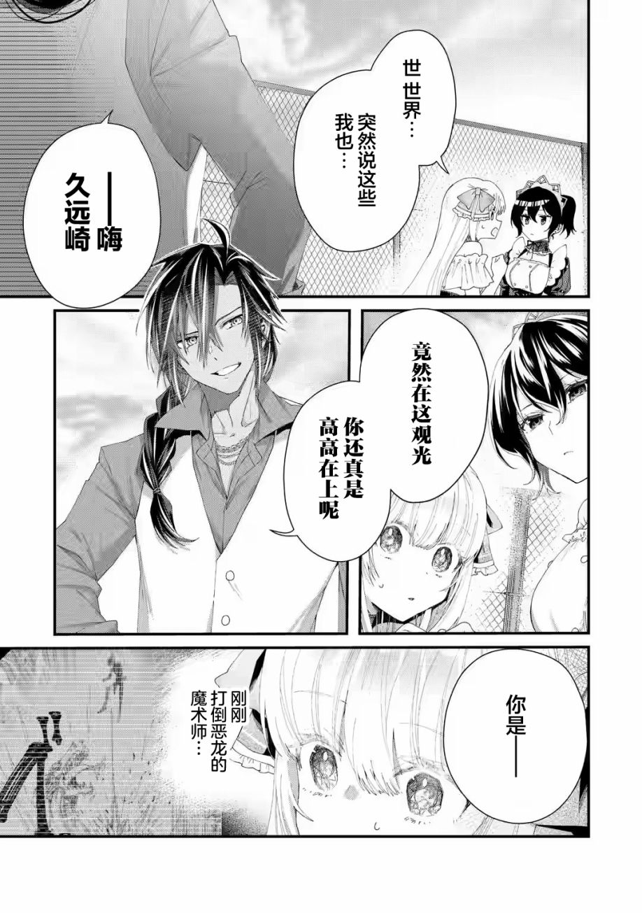 国王的求婚免费阅读漫画,第2.1话3图