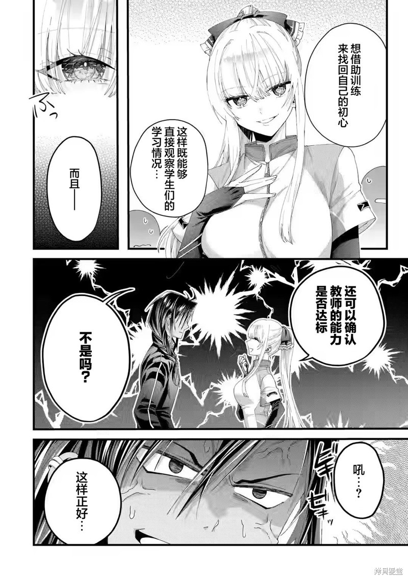 国王的勇士5漫画,第4话4图