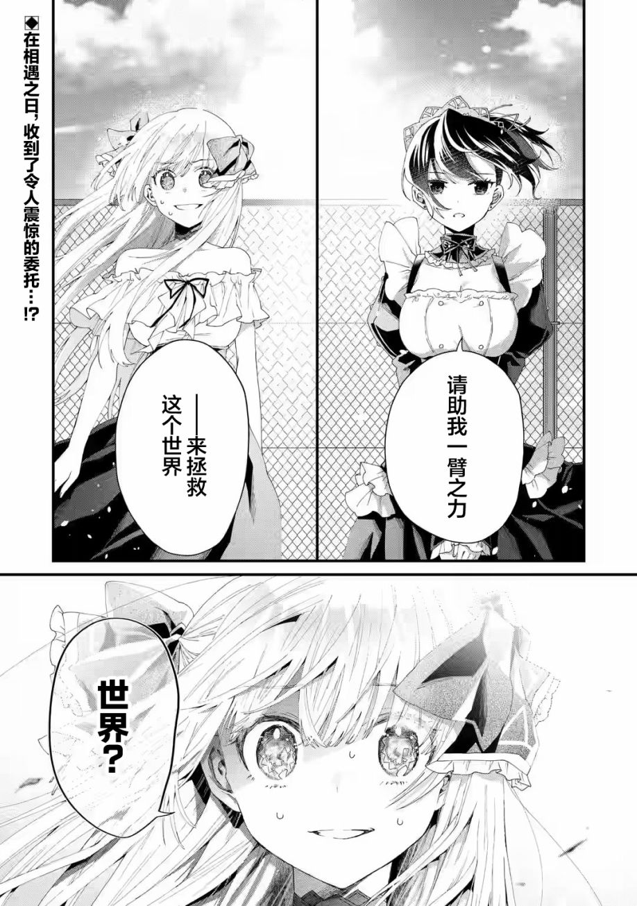 国王的求婚免费阅读漫画,第2.1话1图