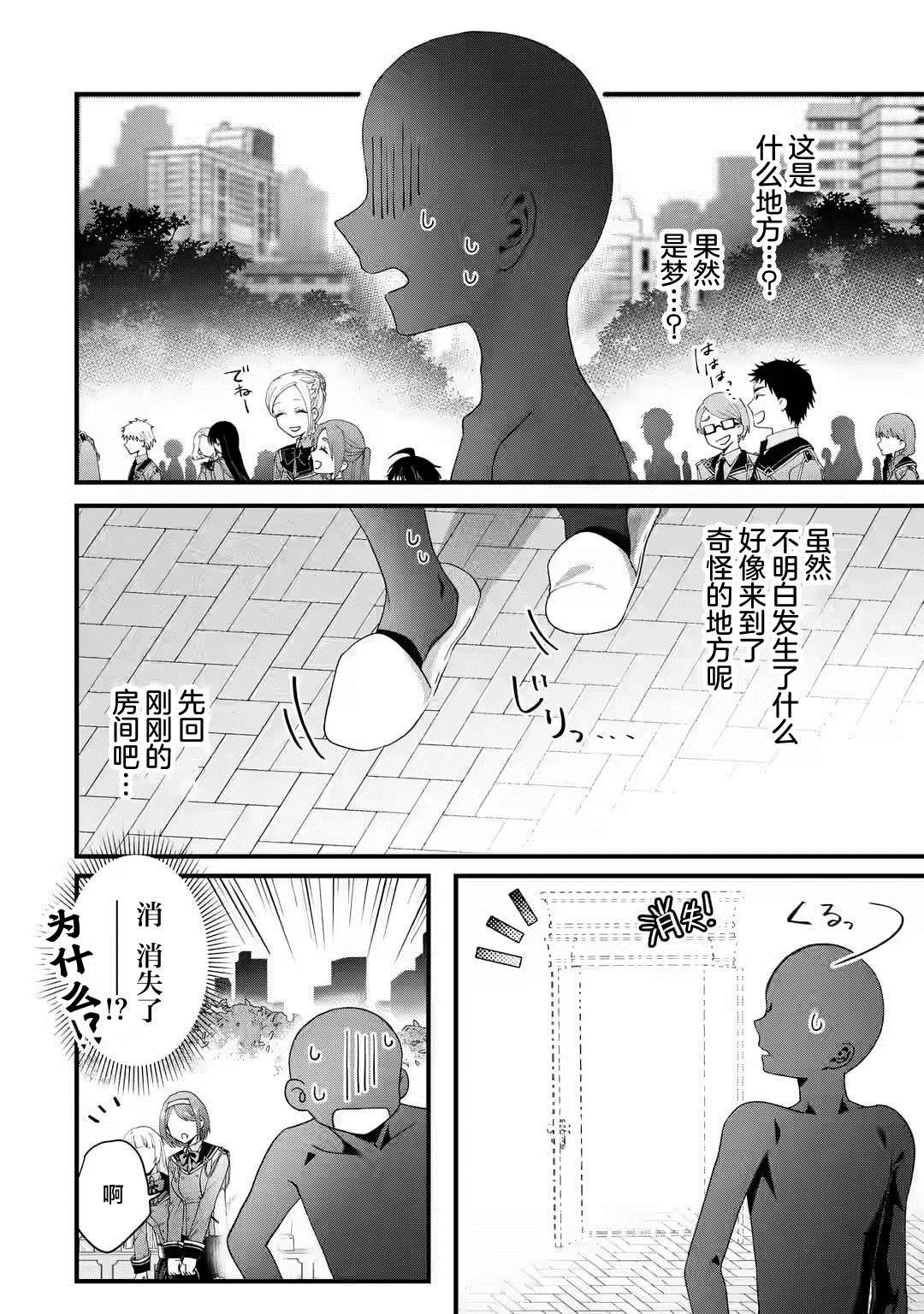 国王的等待漫画,第1.2话5图