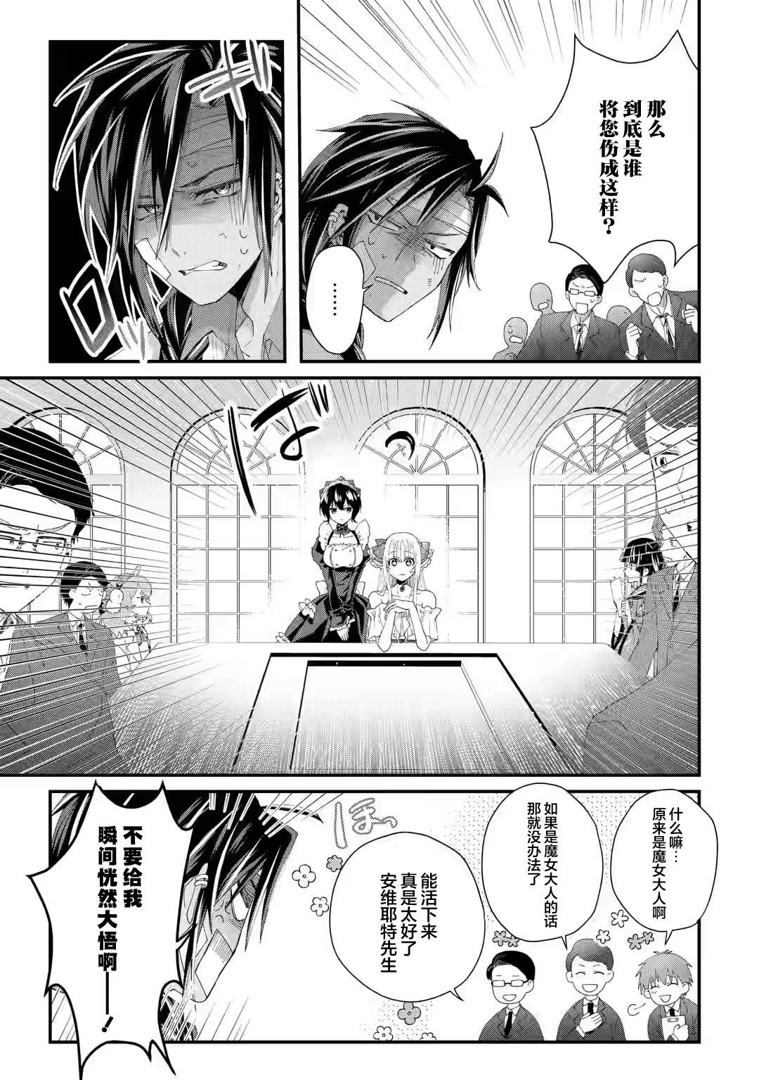 国王的求婚琉璃漫画,第2.3话3图