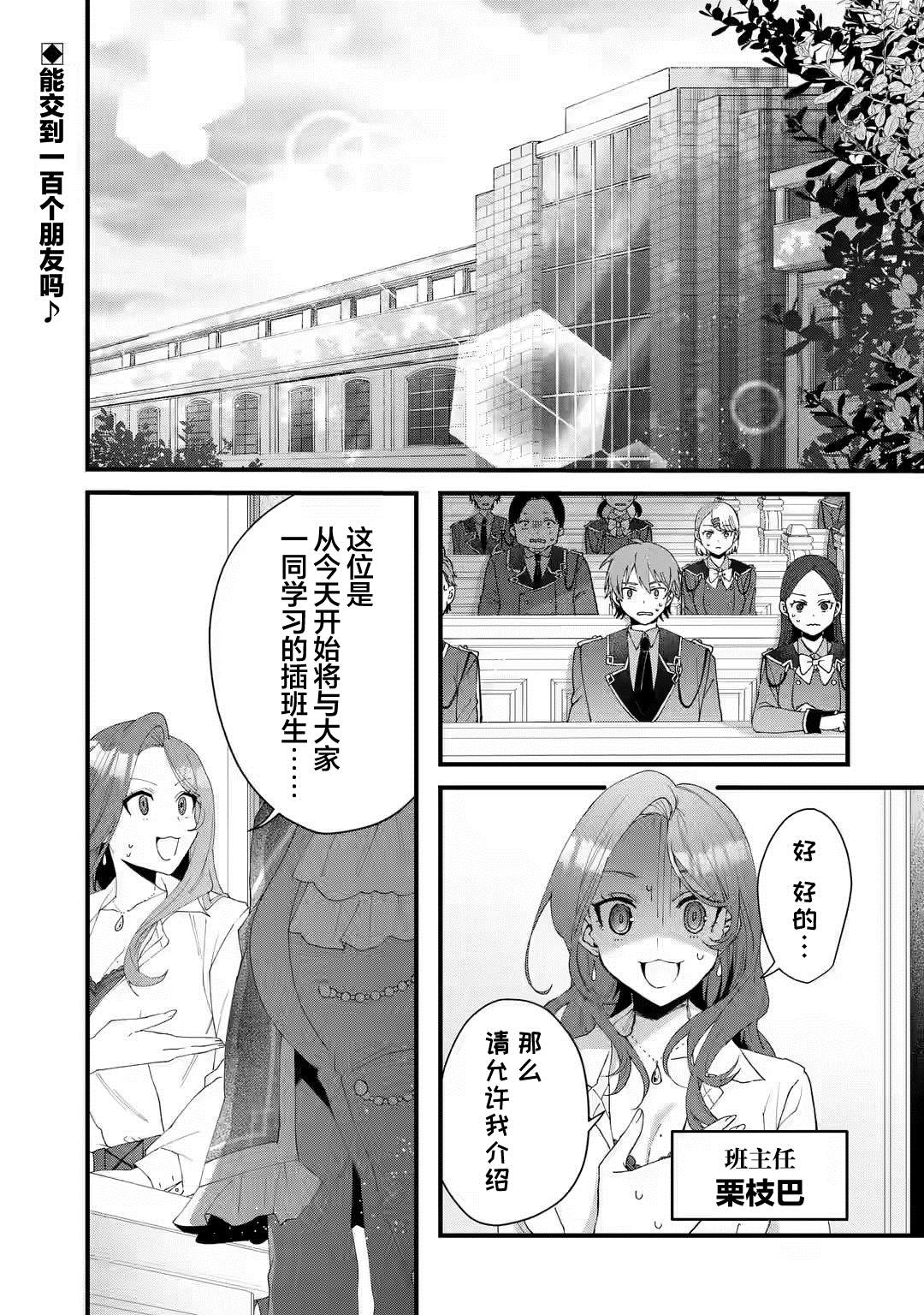 国王的求婚剧情漫画,第3.1话1图