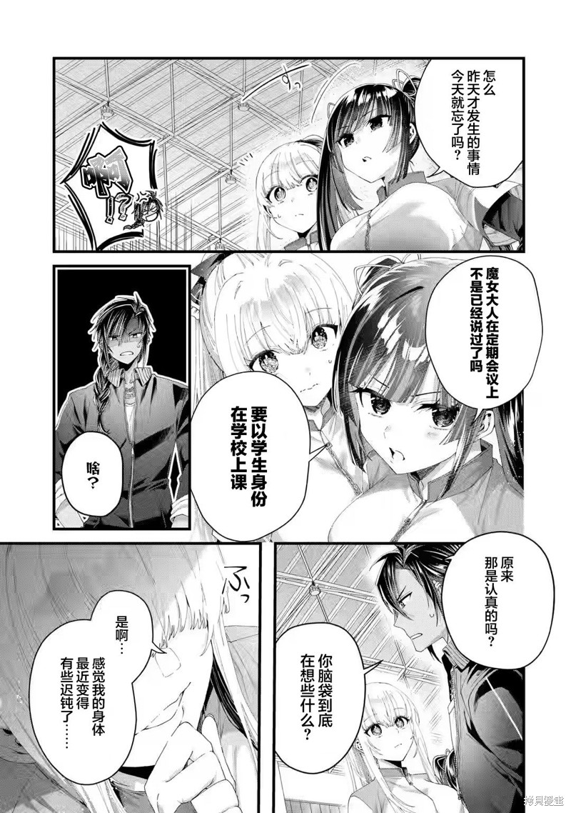 国王的勇士5漫画,第4话3图