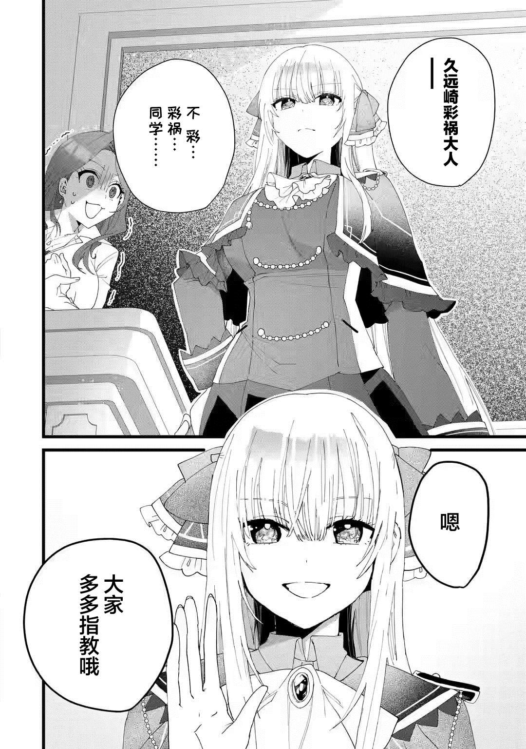 国王的求婚剧情漫画,第3.1话2图