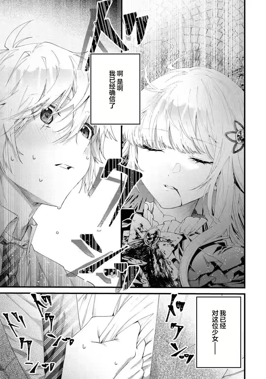 《国王的求婚》角色漫画,第1.1话4图