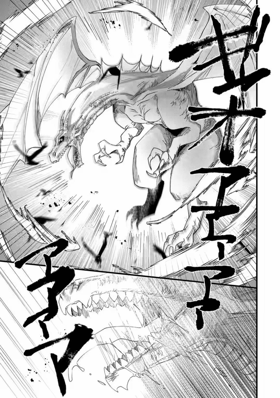 国王的求婚剧透漫画,第1.4话2图