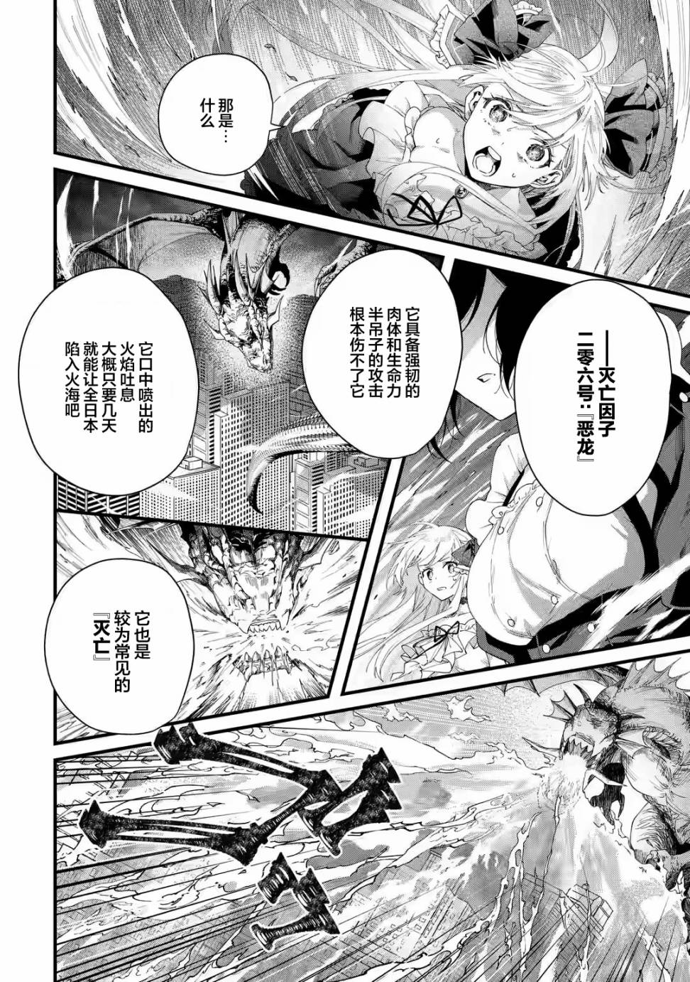 国王的求婚剧透漫画,第1.4话3图
