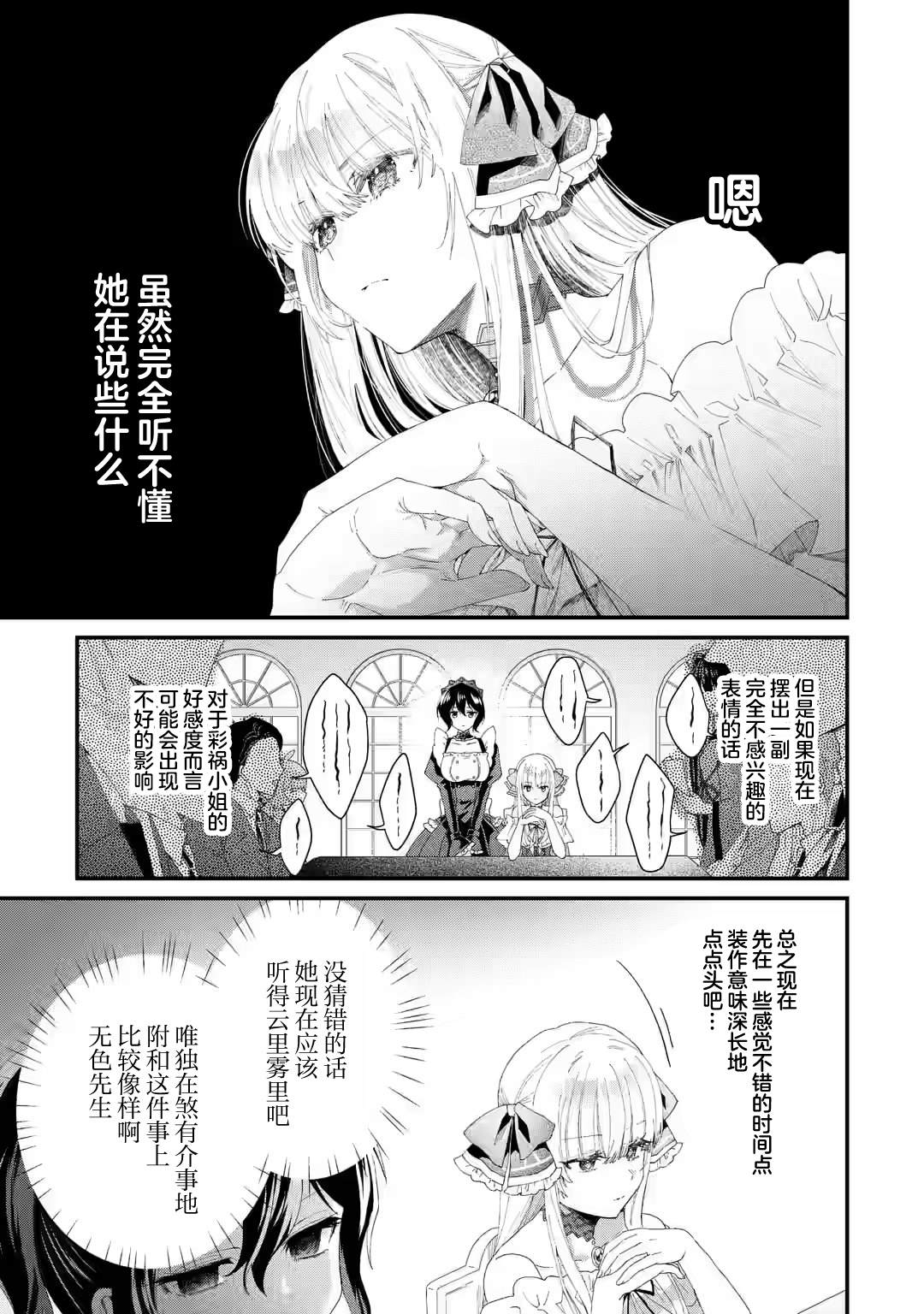 国王的求婚琉璃漫画,第2.3话5图