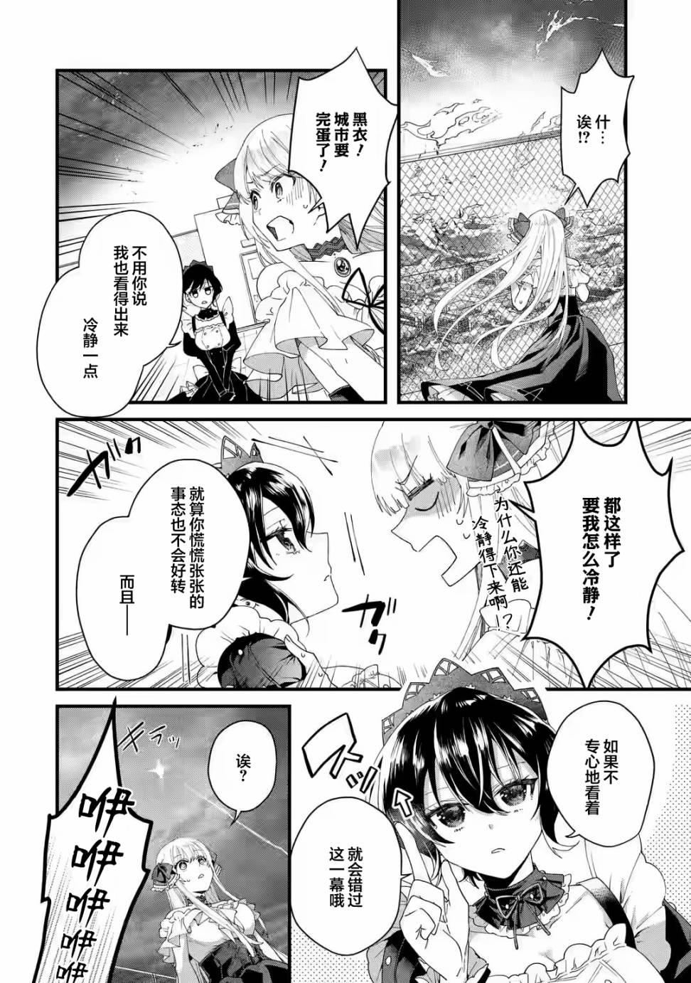 国王的求婚剧透漫画,第1.4话5图