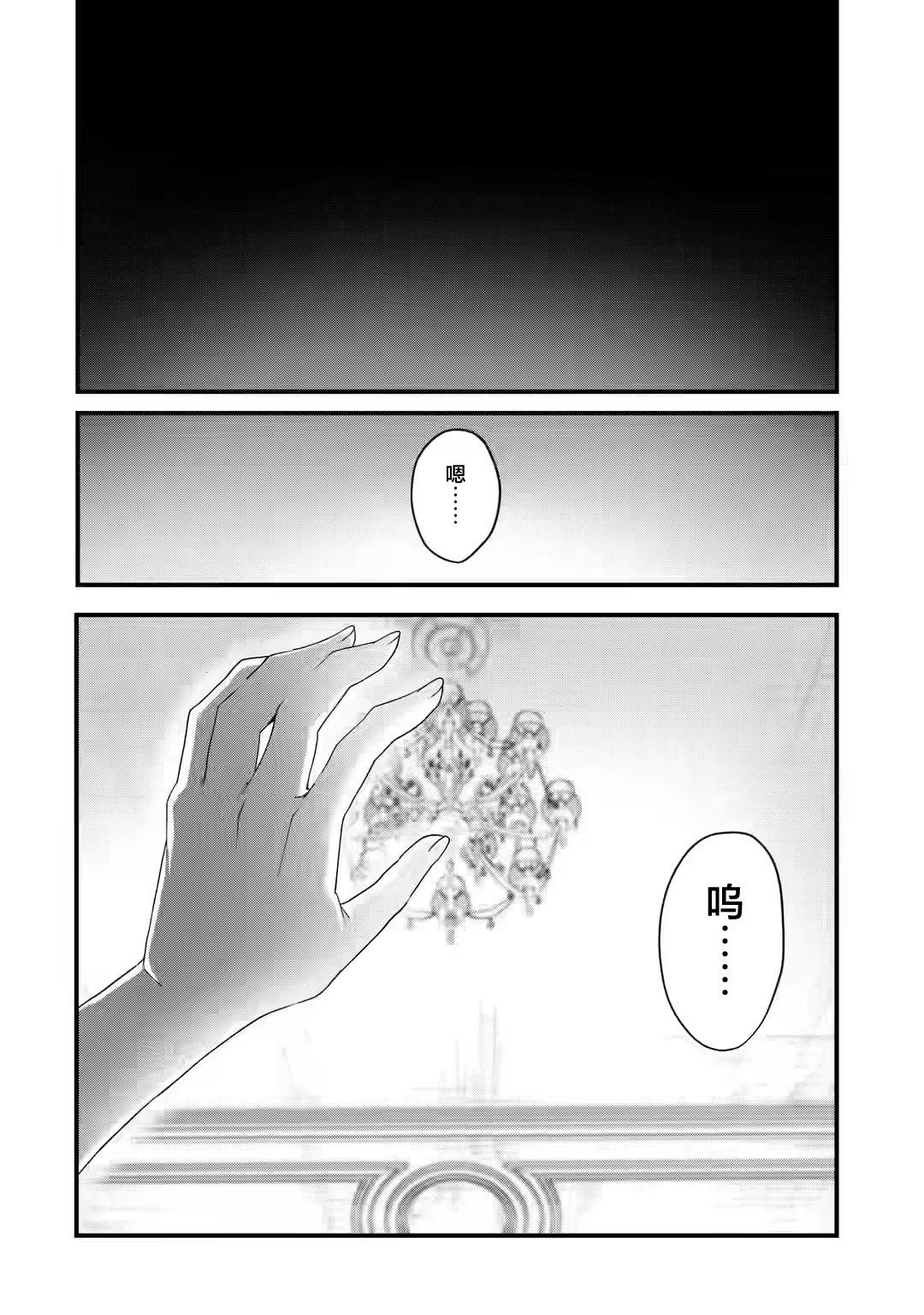 国王的等待漫画,第1.2话1图