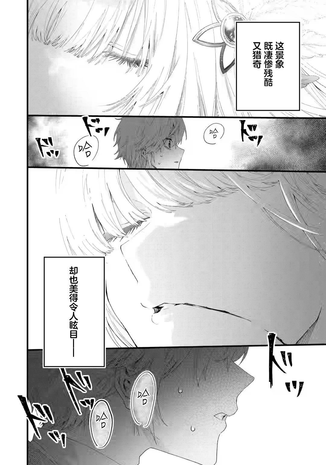 《国王的求婚》角色漫画,第1.1话3图