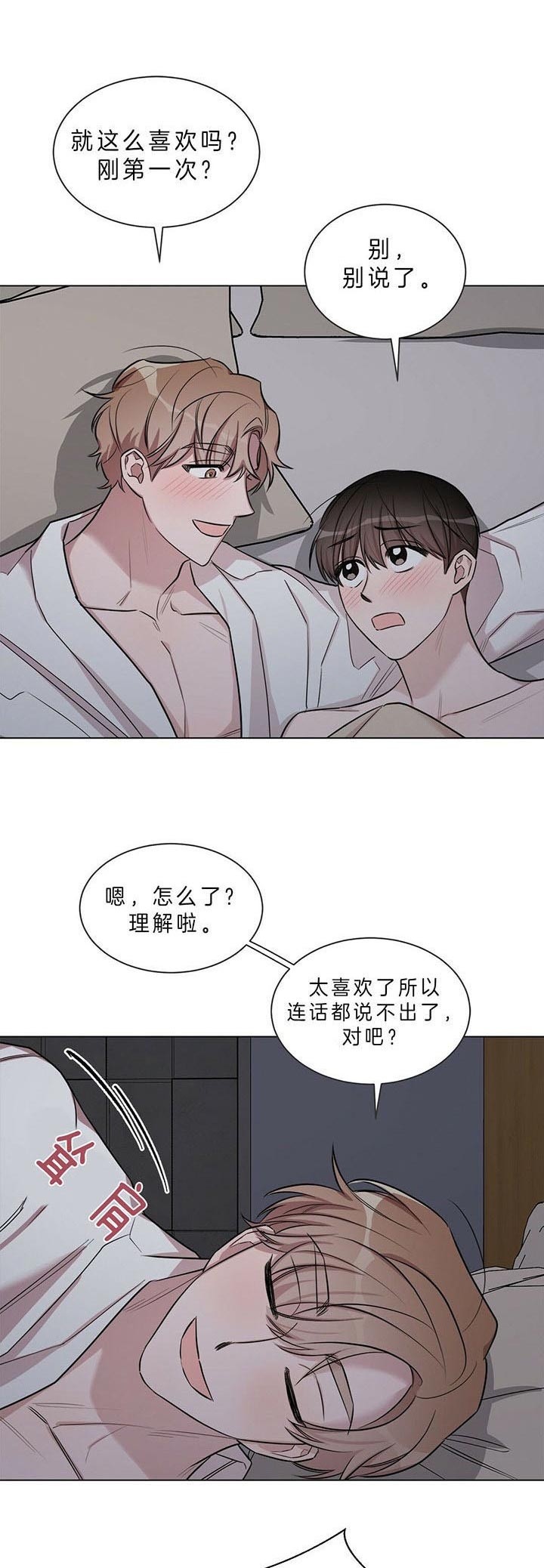 钟情于礼漫画,第30话4图