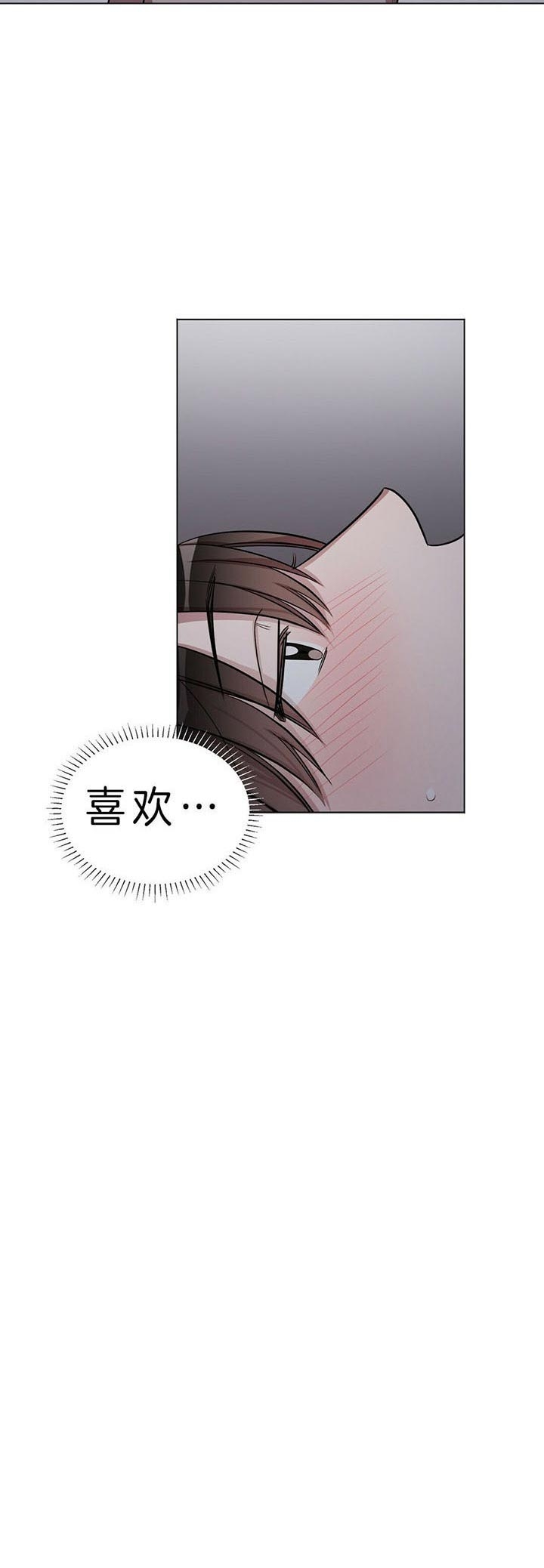 钟情于礼漫画,第30话2图