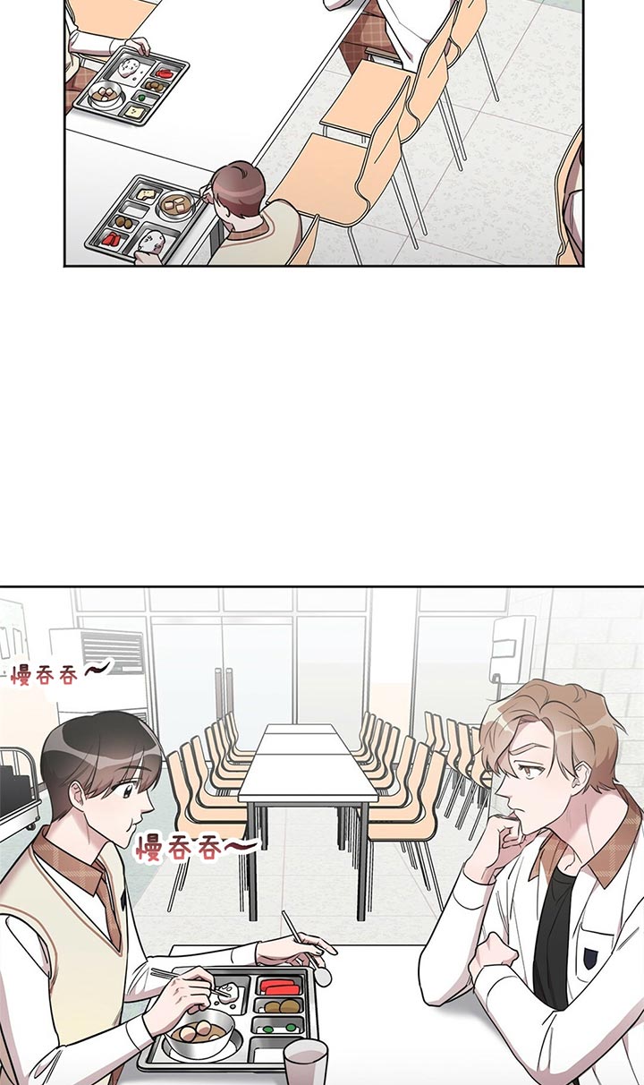 钟情于子琴漫画,第10话5图