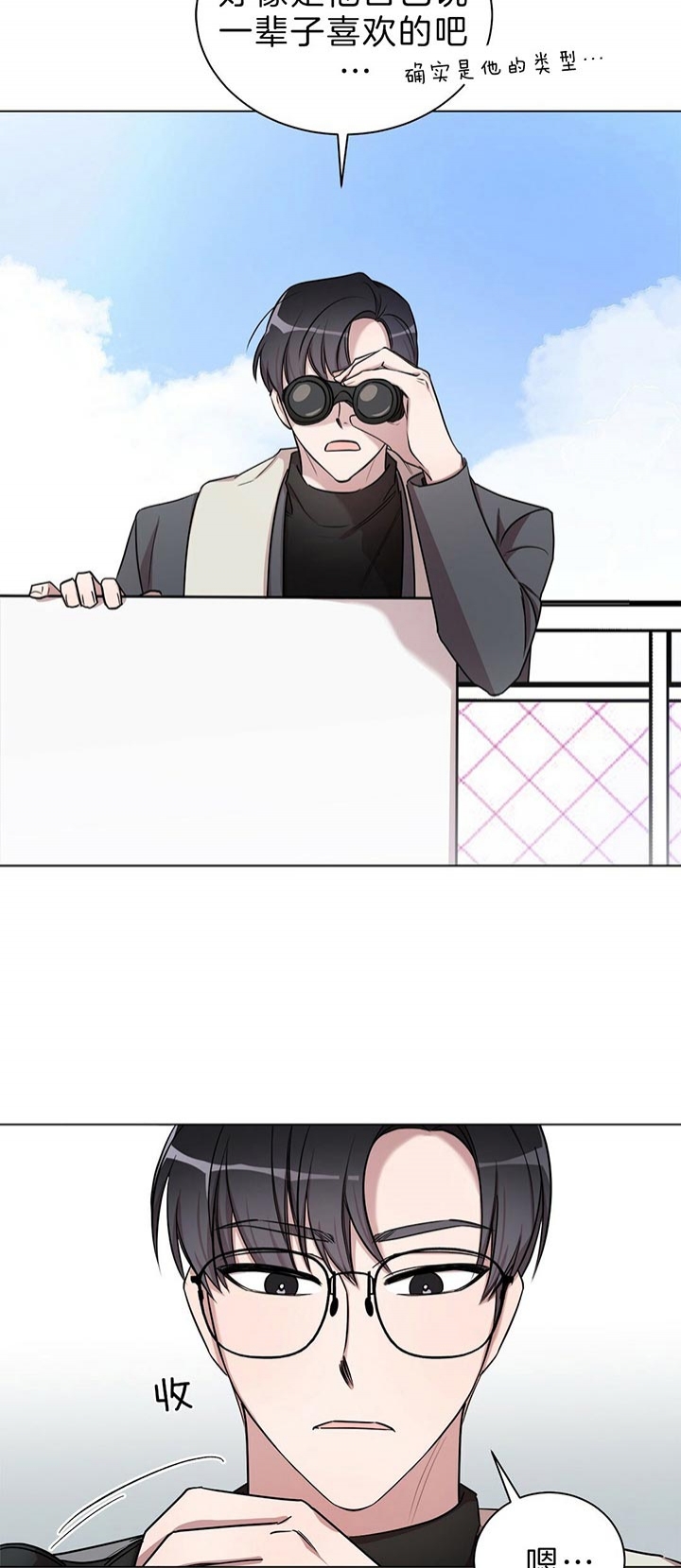 钟情于礼漫画,第36话4图