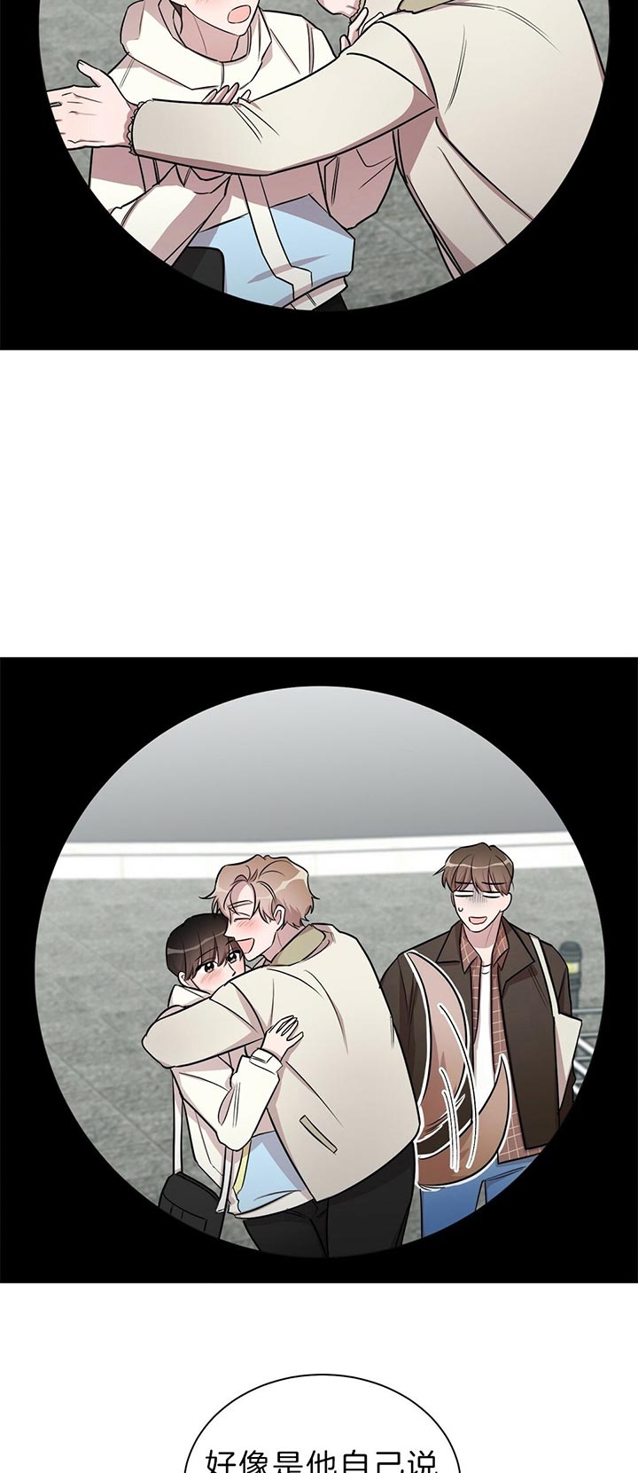 钟情于礼漫画,第36话3图