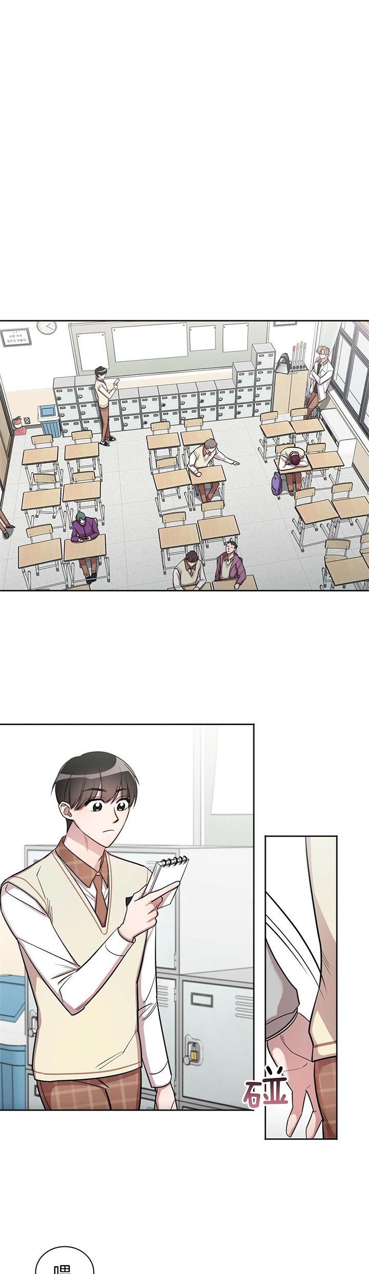 钟情于礼漫画,第6话5图