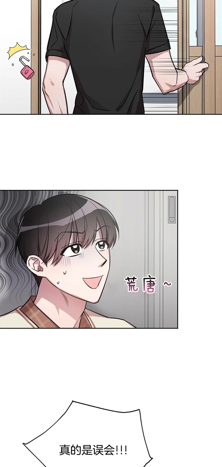 钟情于礼漫画,第6话2图