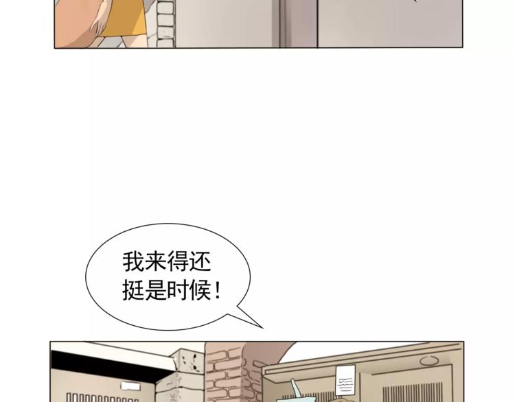 纯情dj劲爆版漫画,第4话 素颜的日子总会偶遇男神4图