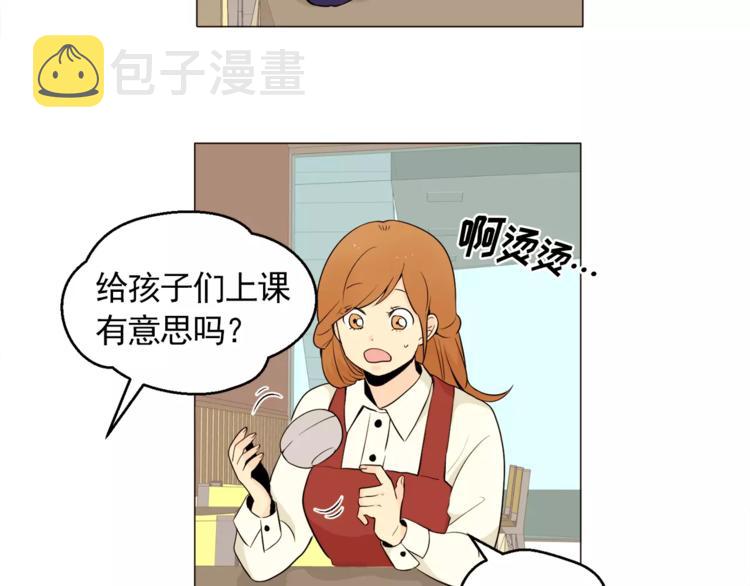 纯情火辣辣免费阅读全集漫画漫画,第19话 论中年大叔的撩妹方式3图