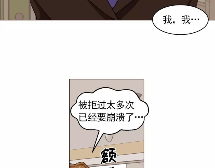 纯情什么意思漫画,第22话 渐入佳境5图
