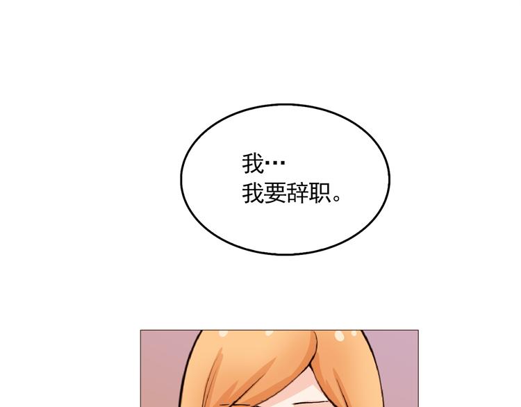 纯情丫头休想逃全集漫画,第34话 爱的代价1图