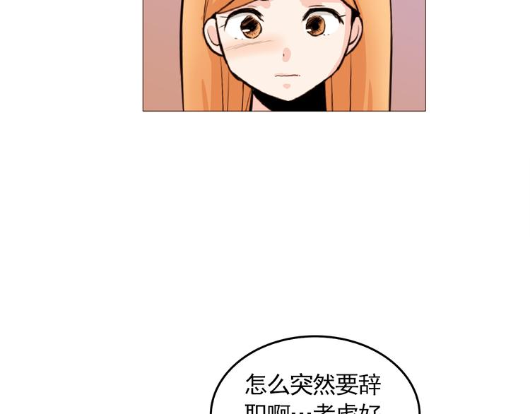 纯情丫头休想逃全集漫画,第34话 爱的代价2图