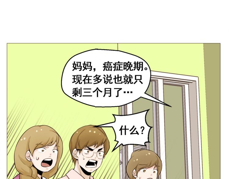 纯情教育漫画,第31话 谁来帮帮忙？！1图