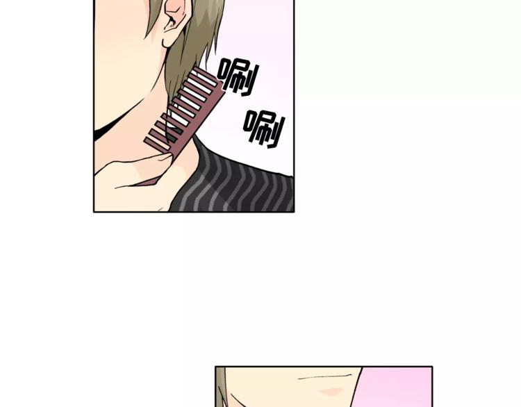 纯情dj劲爆版漫画,第9话 无法倾诉的心3图