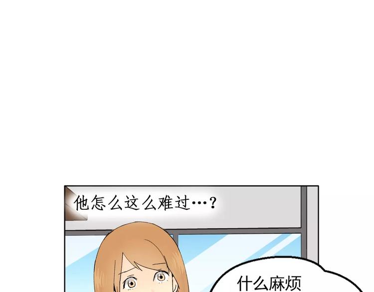 纯粮酒漫画,第8话 人家就是要去啦！5图