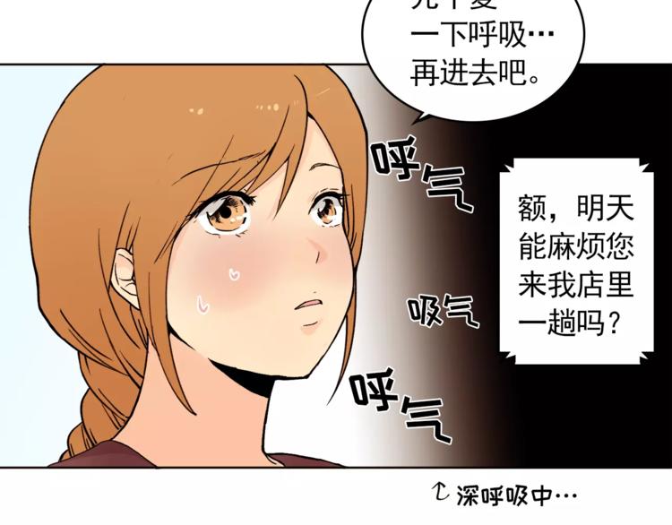 家教严的纯情小姑娘漫画,第12话 我的答复是……3图