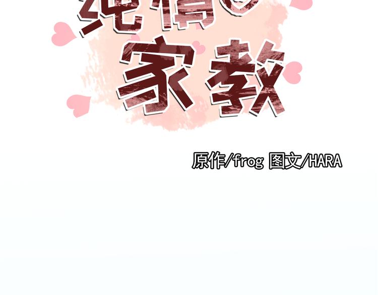 纯情火辣辣免费阅读全集漫画漫画,第30话 癌症、车祸、治不好？5图