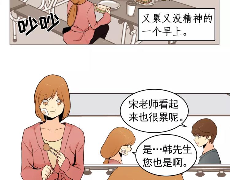 纯粮酒漫画,第16话 甜蜜的开始3图