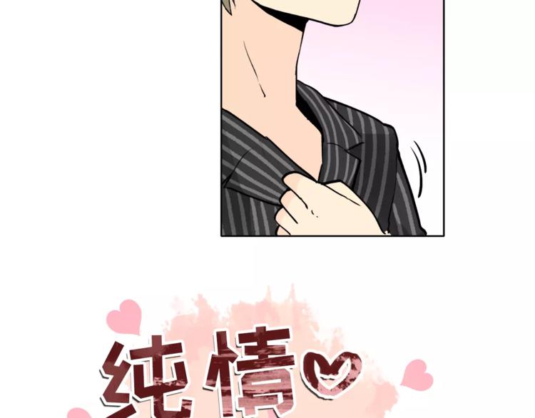 纯情dj劲爆版漫画,第9话 无法倾诉的心4图