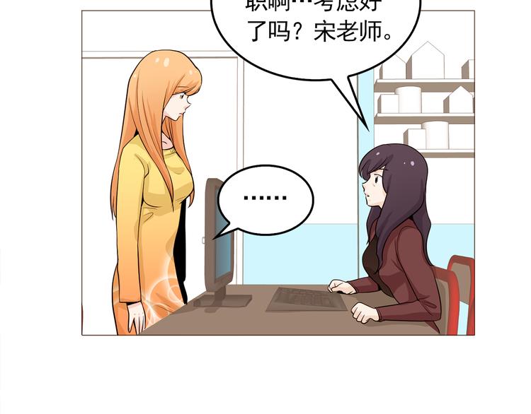纯情丫头休想逃全集漫画,第34话 爱的代价3图