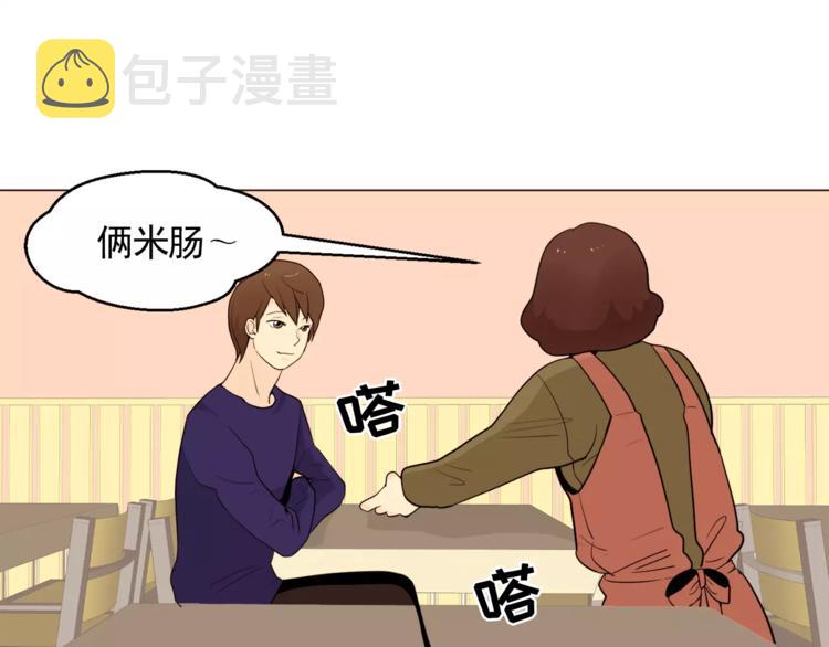 纯情火辣辣免费阅读全集漫画漫画,第19话 论中年大叔的撩妹方式1图