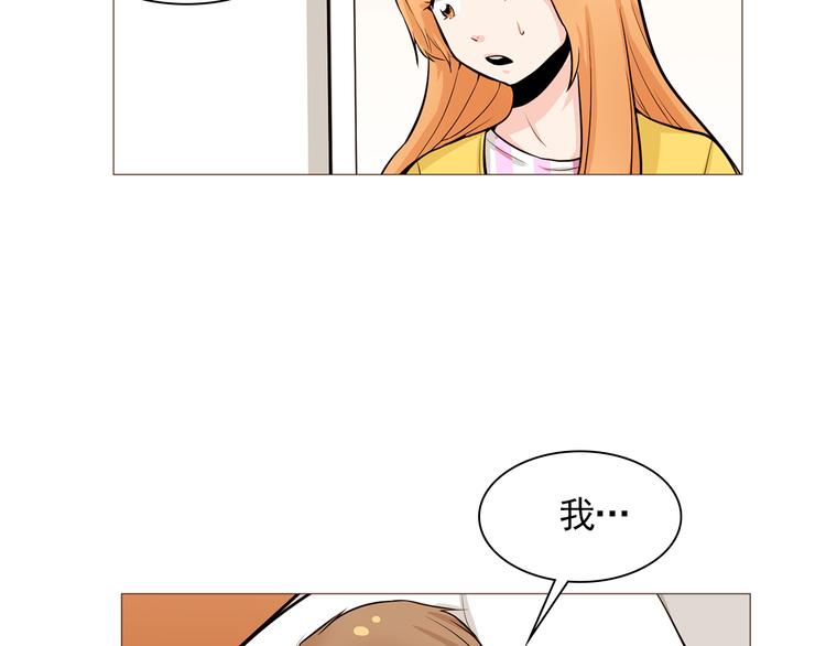 纯情女攻略计划漫画漫画,第33话 心如刀绞2图