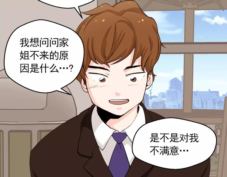纯情什么意思漫画,第22话 渐入佳境4图