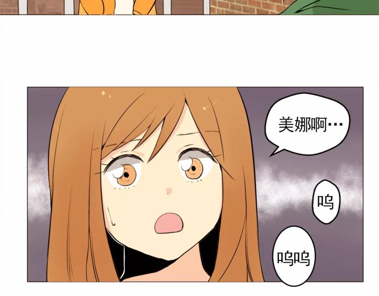 纯情男高漫画,第17话 惨淡的真爱2图