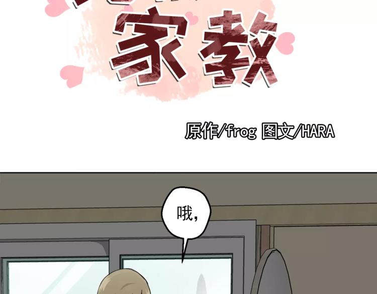 纯情dj劲爆版漫画,第9话 无法倾诉的心5图