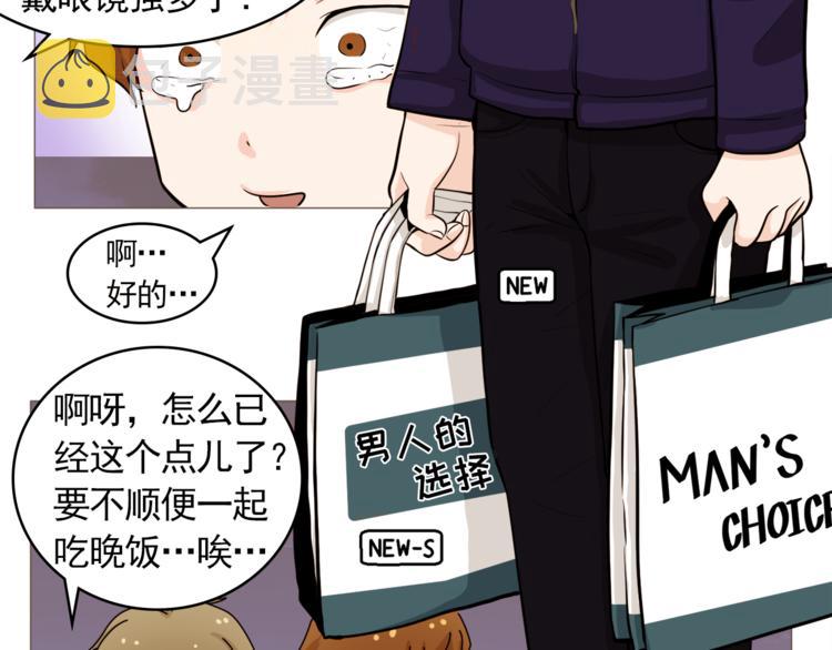 校花的纯情家教txt漫画,第27话 梦到妈妈了3图