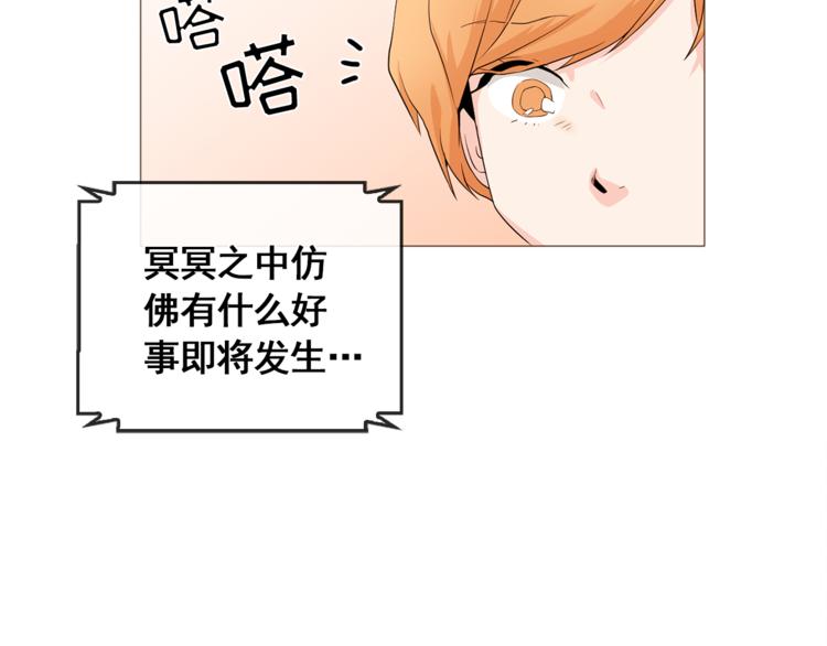 绿茶家教漫画,完结篇 最后的我们4图