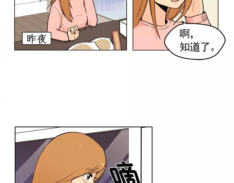 家教严的纯情小姑娘漫画,第12话 我的答复是……5图